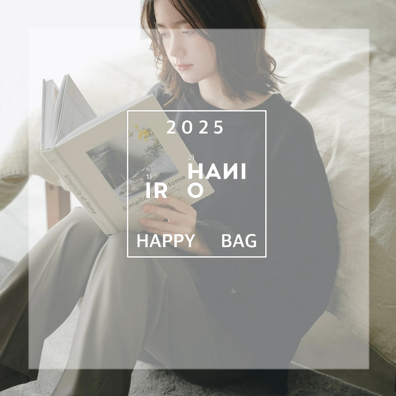 2025 HAPPY BAG